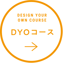 DYOコース