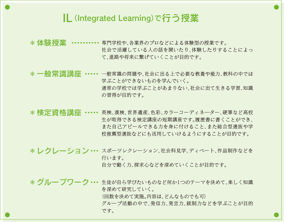 「通信コース」の特徴