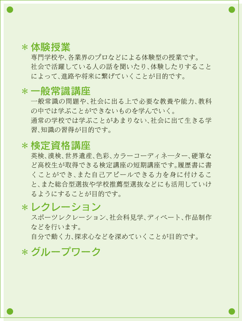 「通信コース」の特徴